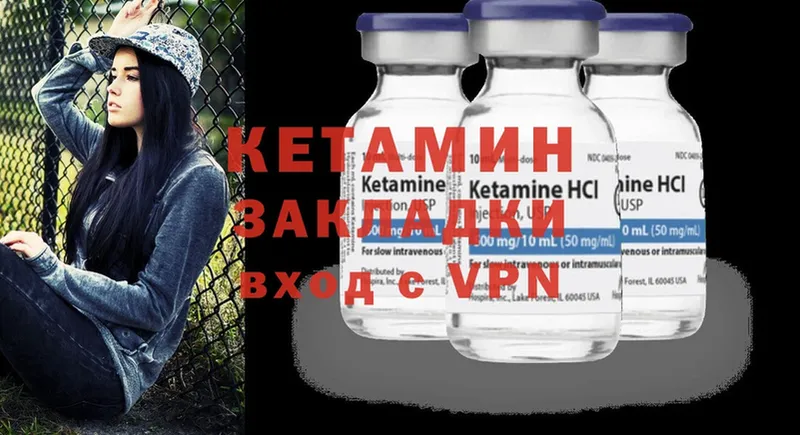 Кетамин VHQ  Кинешма 