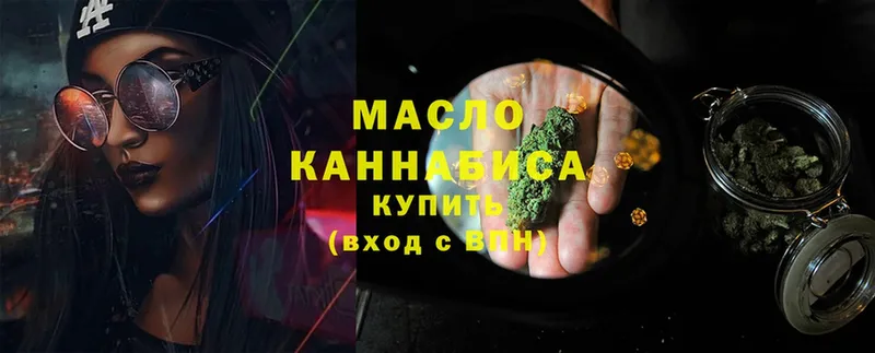 darknet Telegram  где купить   Кинешма  ТГК гашишное масло 